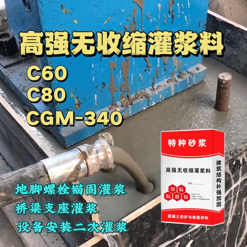龙山灌浆料施工需要振捣吗？
